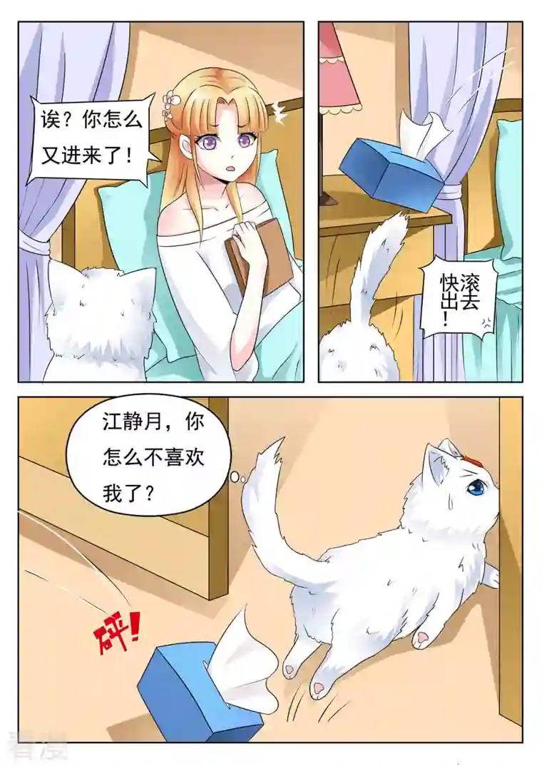 姐姐，照亮我第6话