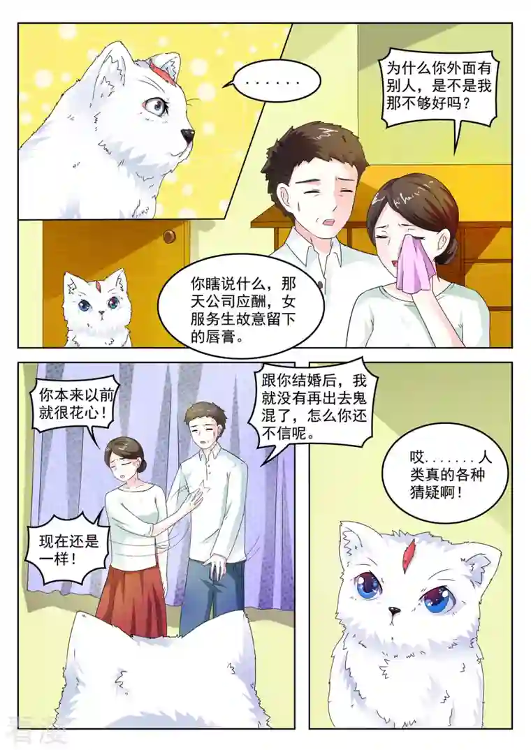 姐姐，照亮我第6话