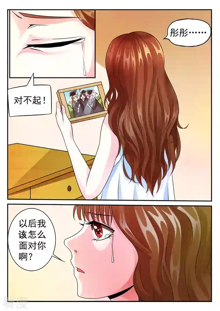 姐姐，照亮我第6话