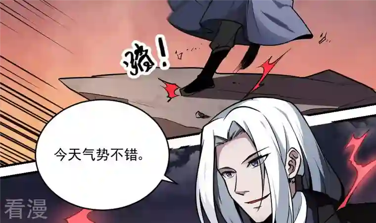 作死小阎王第1话 地府动乱 万事之始