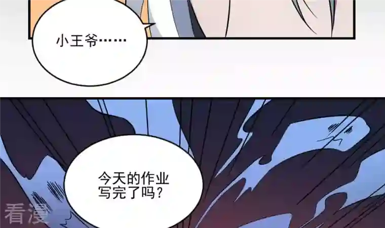 作死小阎王第1话 地府动乱 万事之始