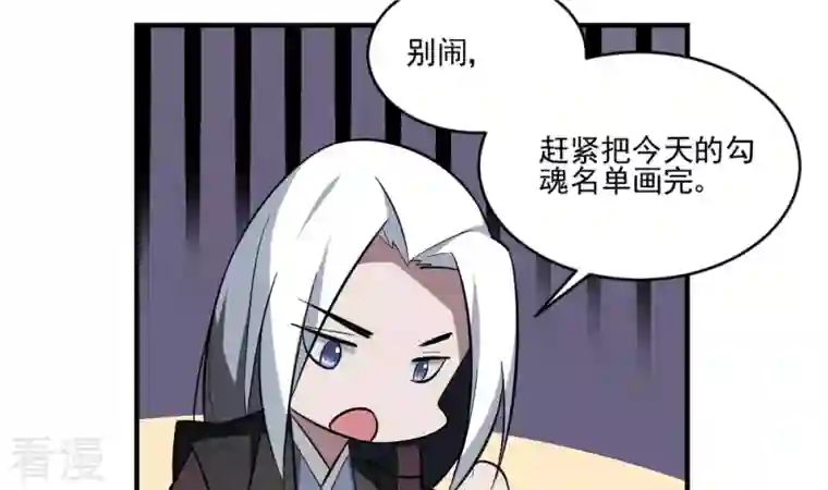 作死小阎王第1话 地府动乱 万事之始