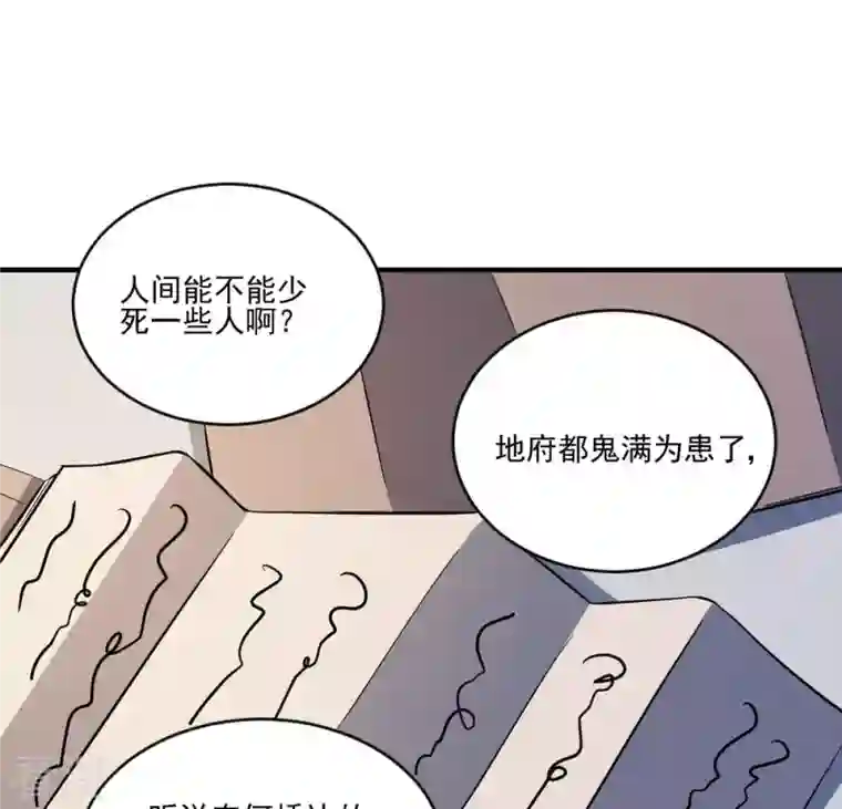 作死小阎王第1话 地府动乱 万事之始