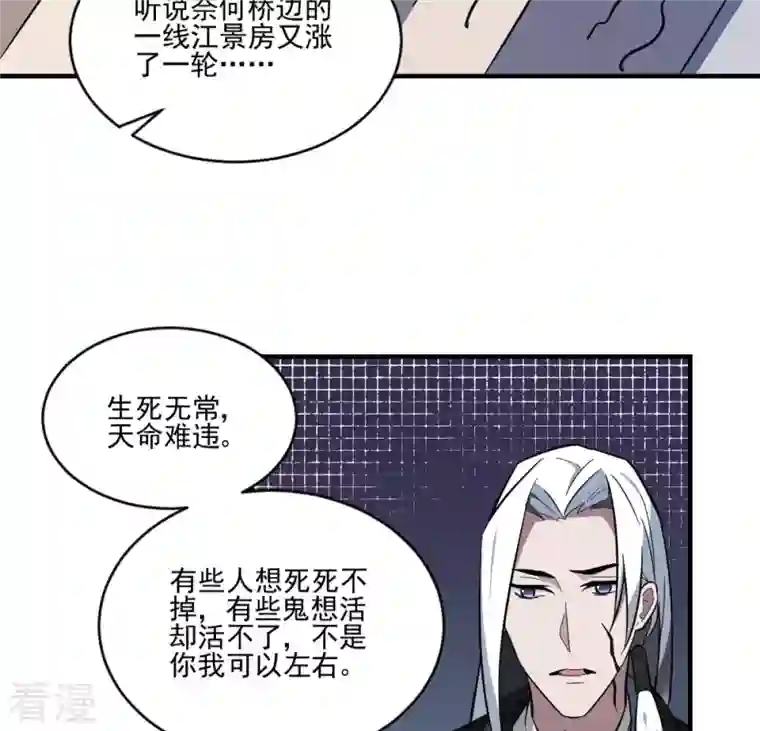 作死小阎王第1话 地府动乱 万事之始