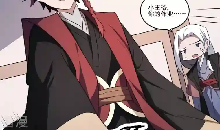 作死小阎王第1话 地府动乱 万事之始