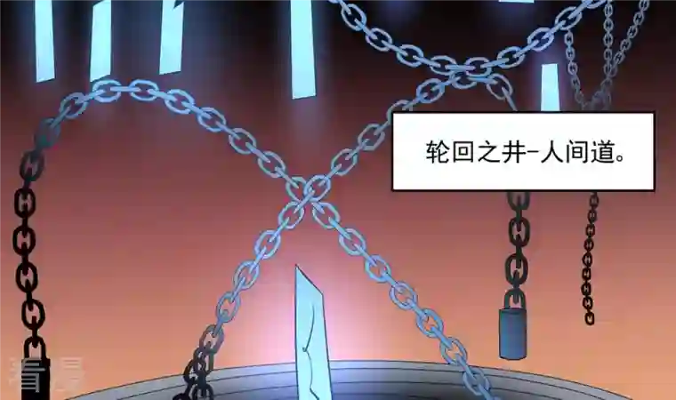 作死小阎王第1话 地府动乱 万事之始