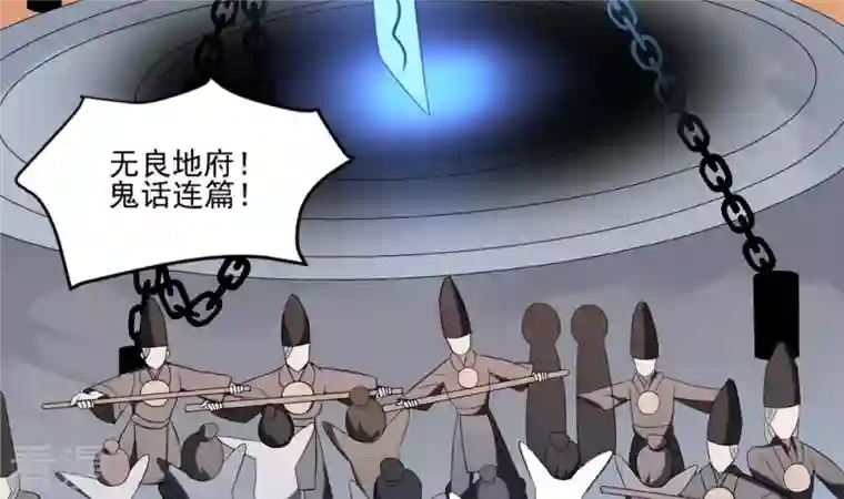 作死小阎王第1话 地府动乱 万事之始