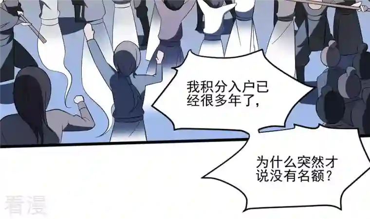 作死小阎王第1话 地府动乱 万事之始