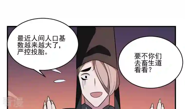 作死小阎王第1话 地府动乱 万事之始
