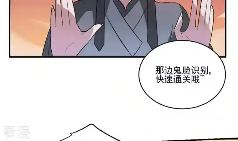 作死小阎王第1话 地府动乱 万事之始