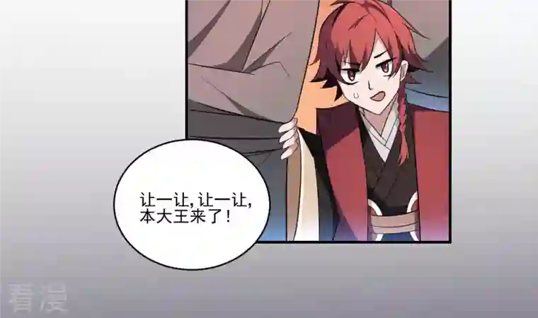 作死小阎王第1话 地府动乱 万事之始