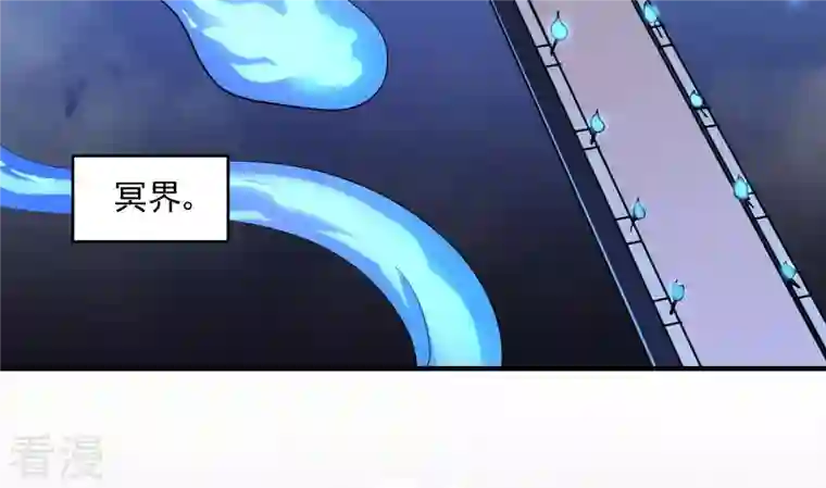 作死小阎王第1话 地府动乱 万事之始