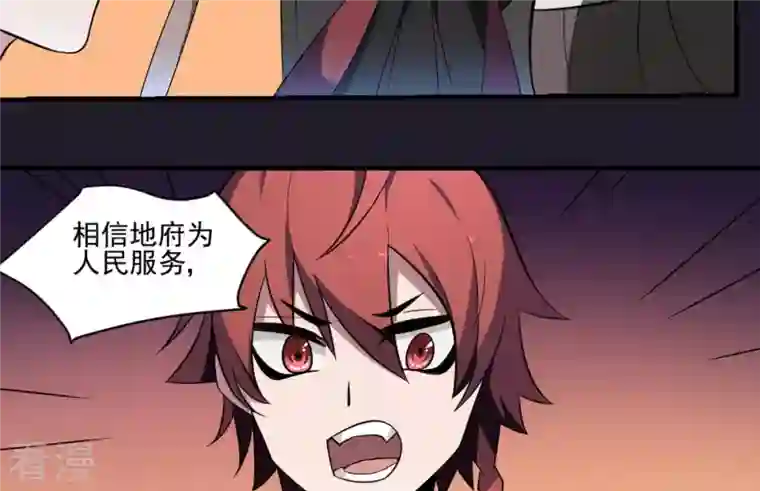 作死小阎王第1话 地府动乱 万事之始