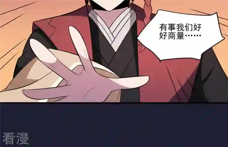 作死小阎王第1话 地府动乱 万事之始