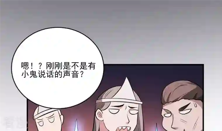 作死小阎王第1话 地府动乱 万事之始