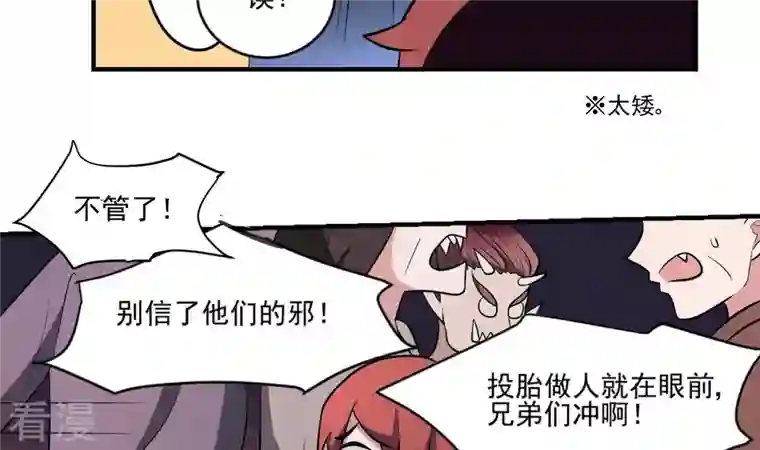 作死小阎王第1话 地府动乱 万事之始