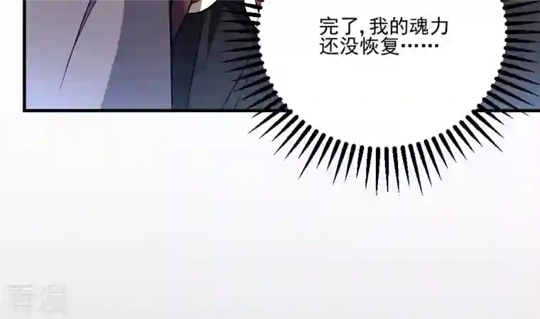 作死小阎王第1话 地府动乱 万事之始