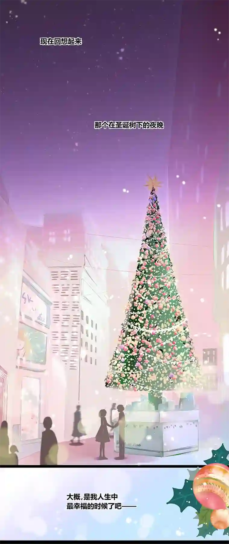 逃离玛丽苏01 这不是一个玛丽苏故事