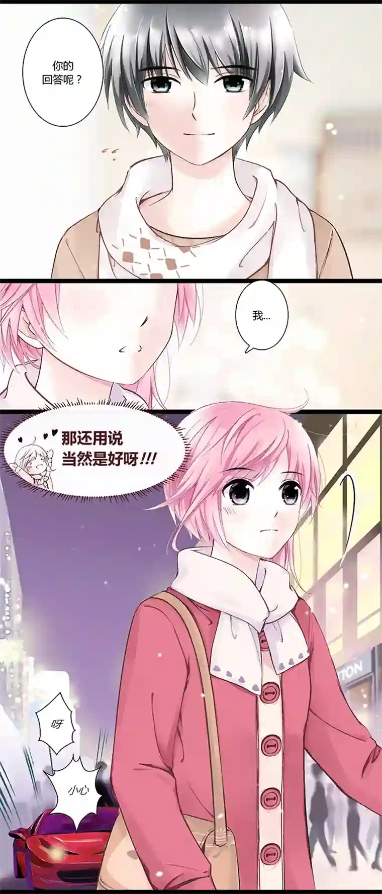 逃离玛丽苏01 这不是一个玛丽苏故事