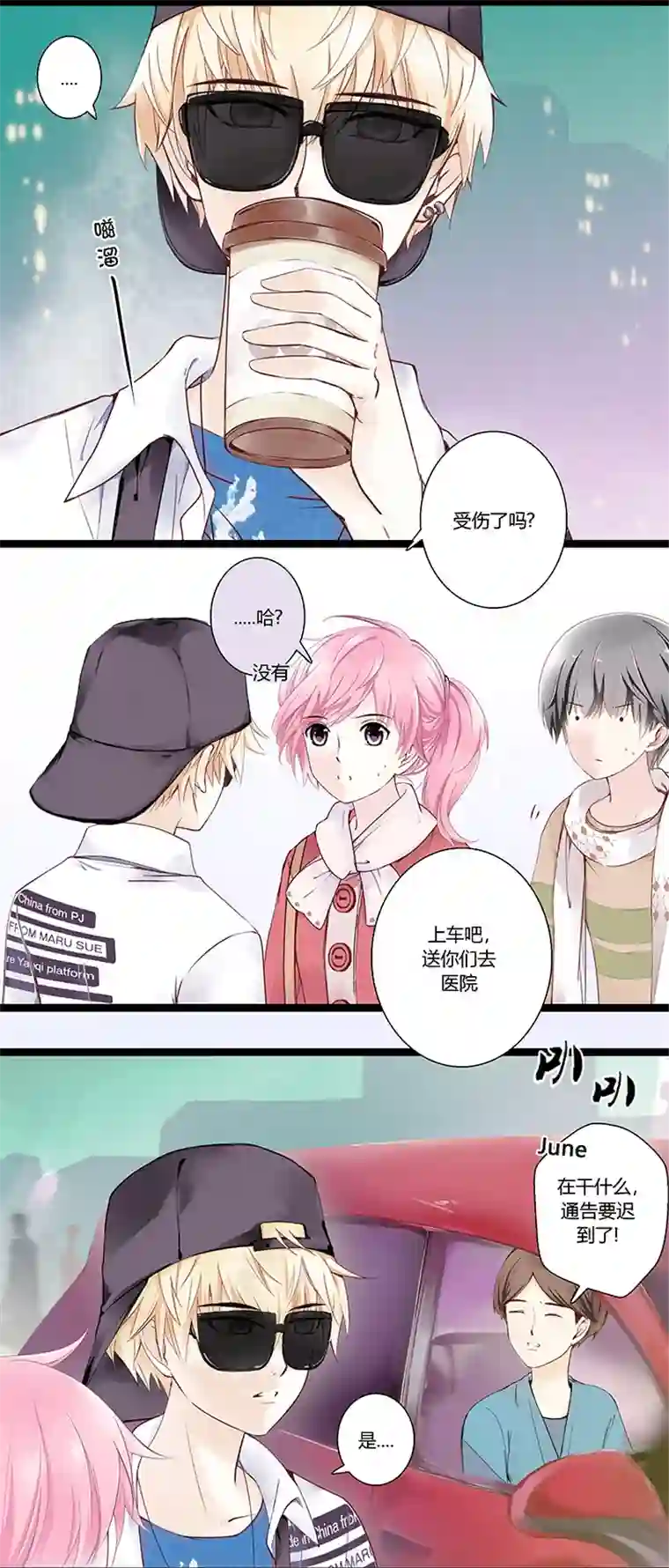 逃离玛丽苏01 这不是一个玛丽苏故事