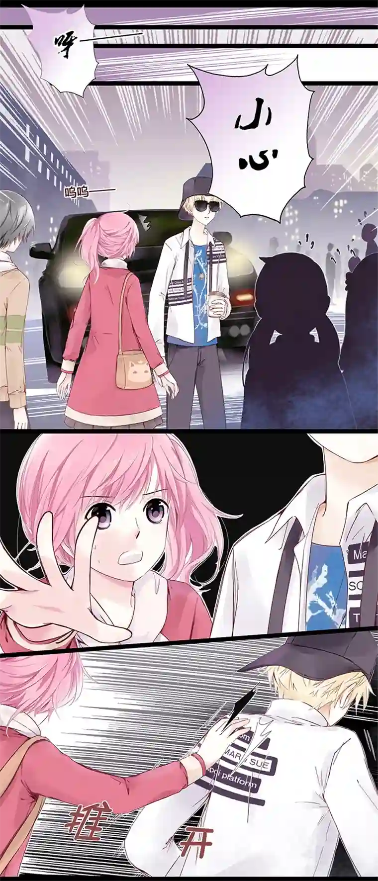 逃离玛丽苏01 这不是一个玛丽苏故事