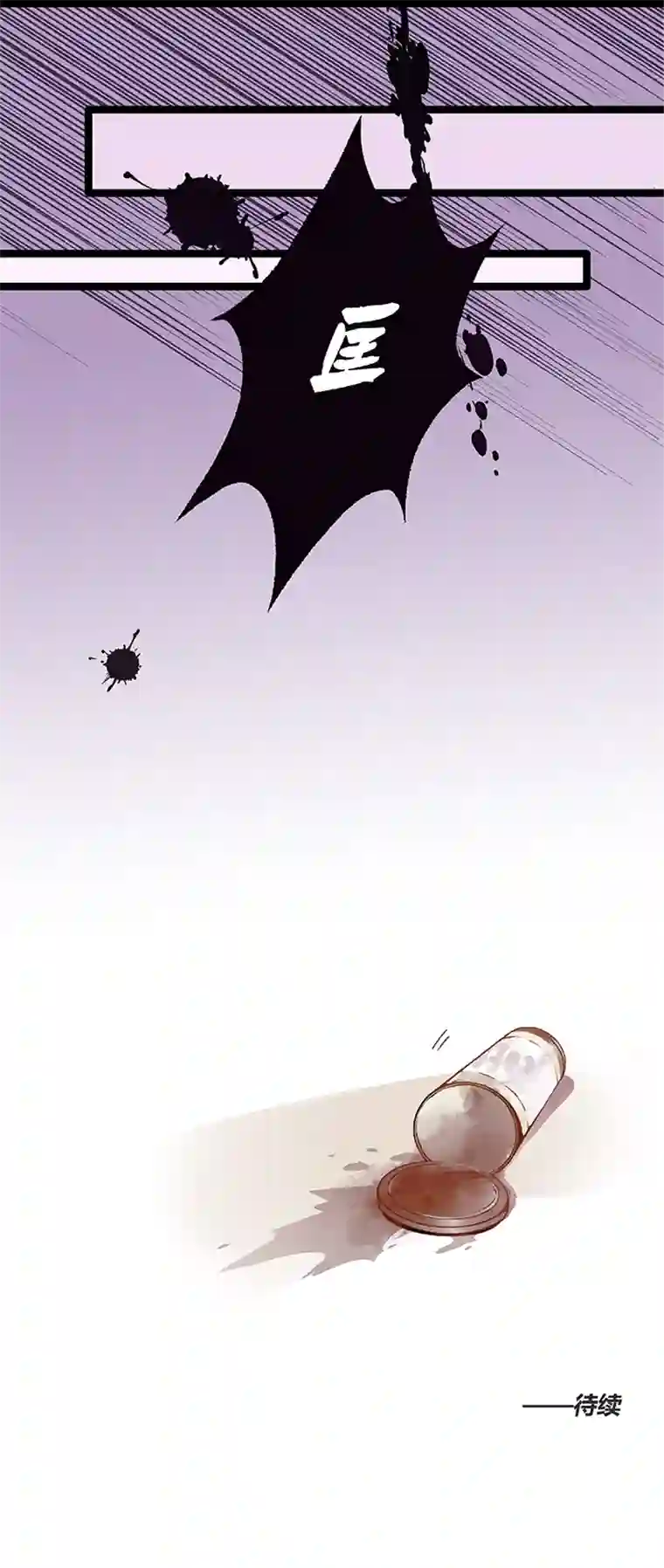 逃离玛丽苏01 这不是一个玛丽苏故事