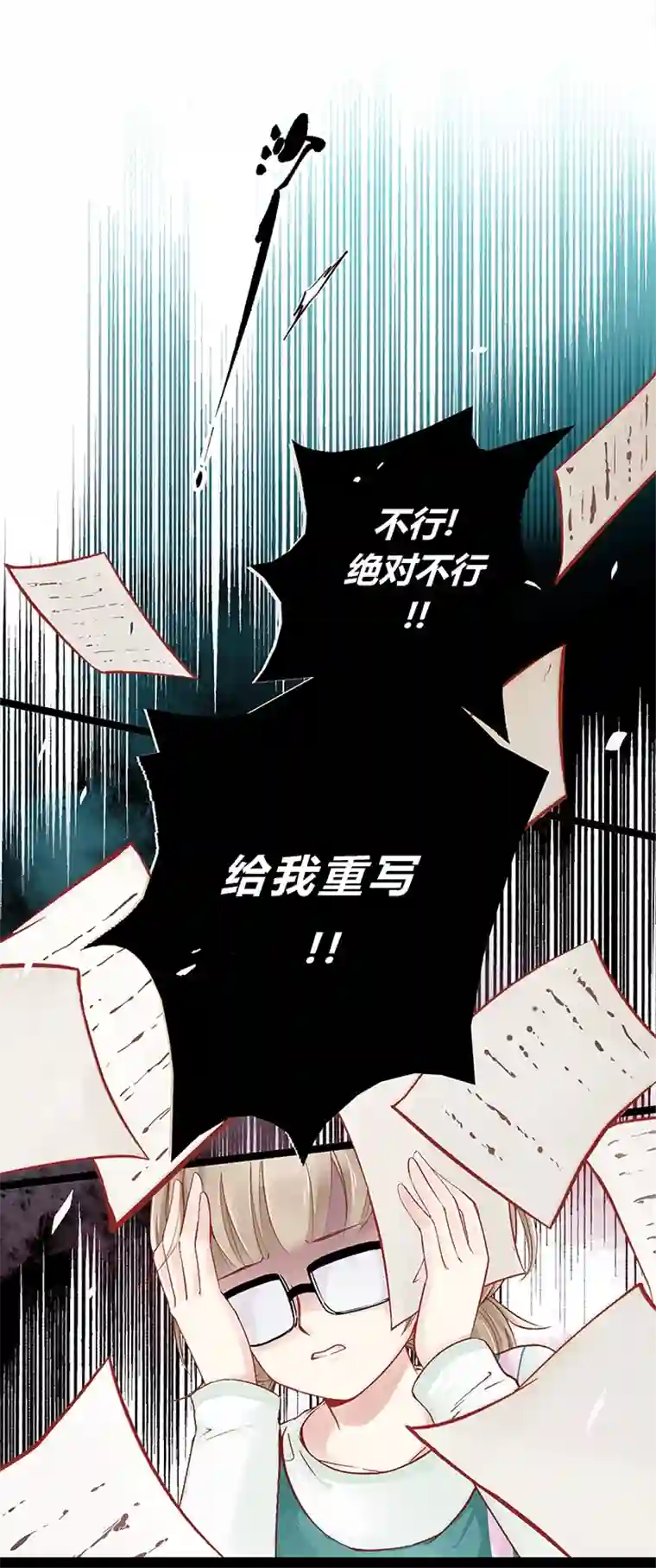 逃离玛丽苏01 这不是一个玛丽苏故事