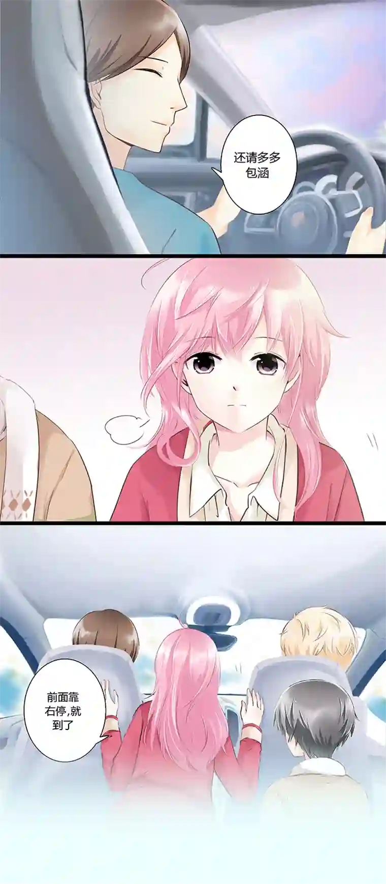 逃离玛丽苏03 神秘的漂浮方块