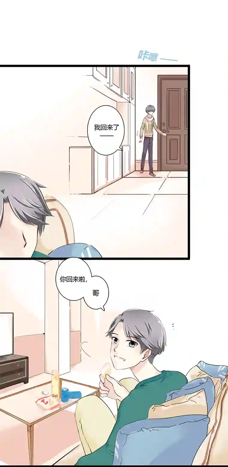 逃离玛丽苏03 神秘的漂浮方块