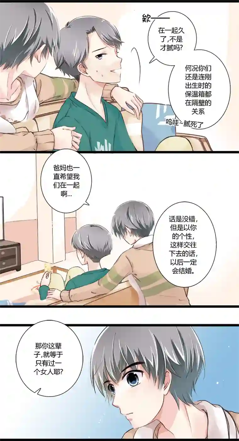 逃离玛丽苏03 神秘的漂浮方块