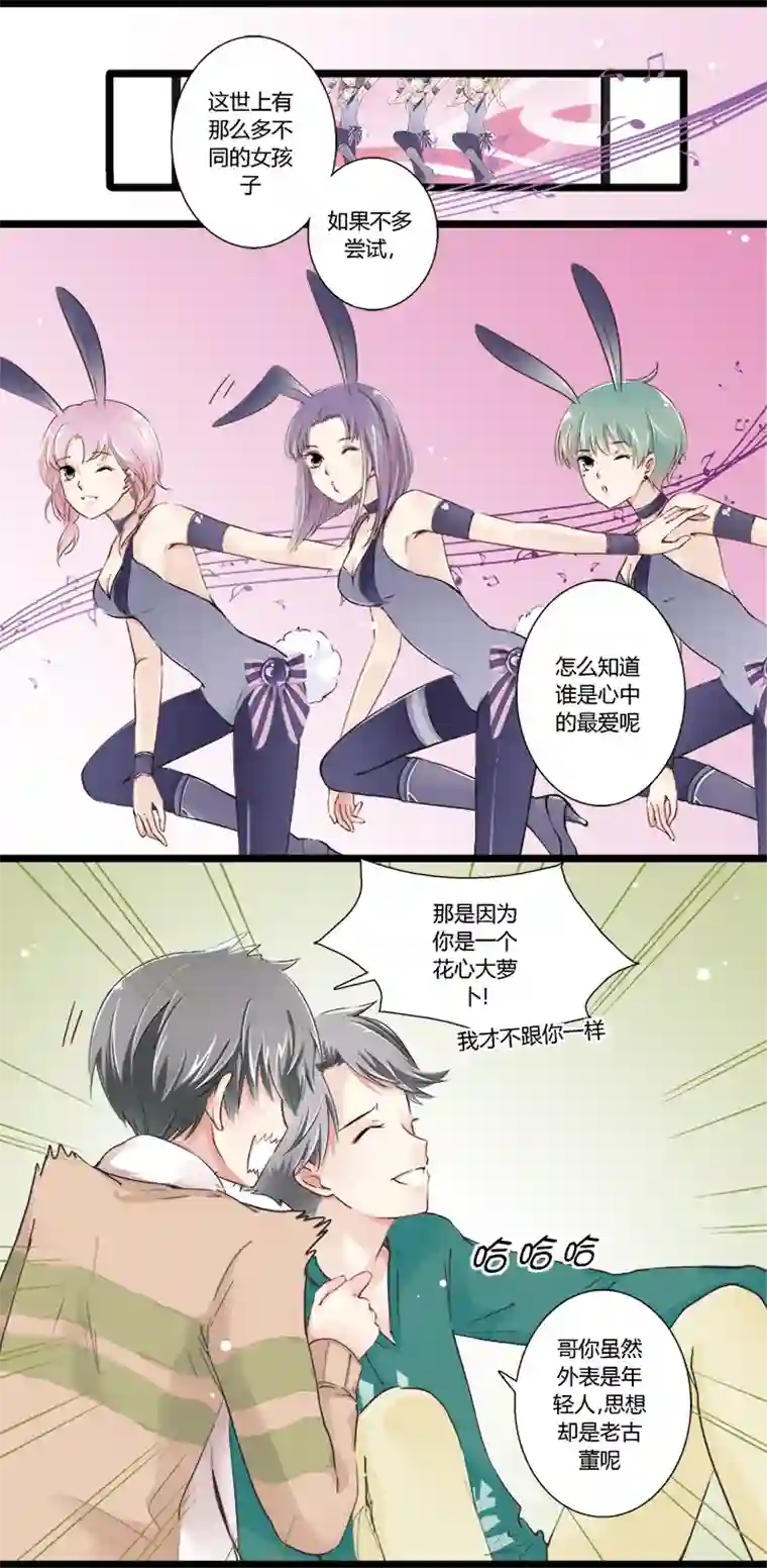 逃离玛丽苏03 神秘的漂浮方块