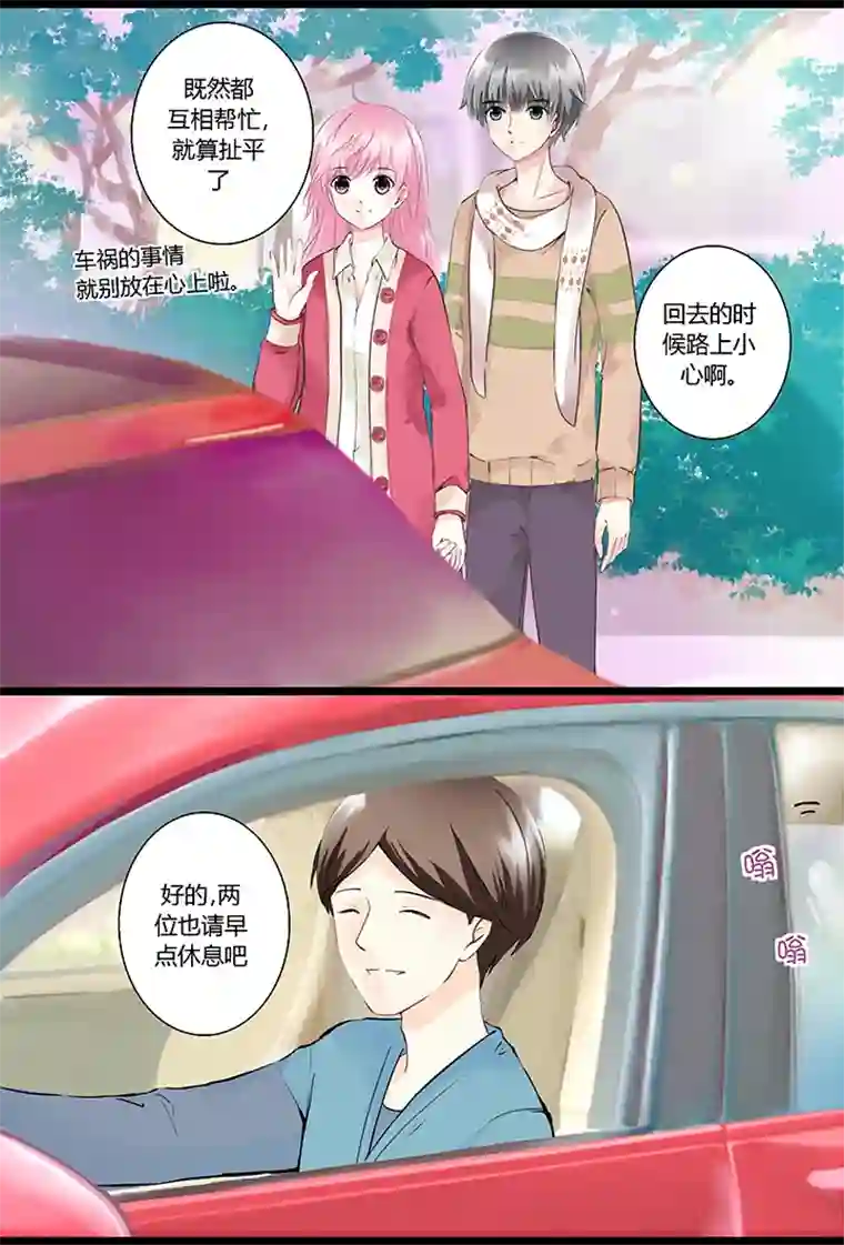 逃离玛丽苏03 神秘的漂浮方块