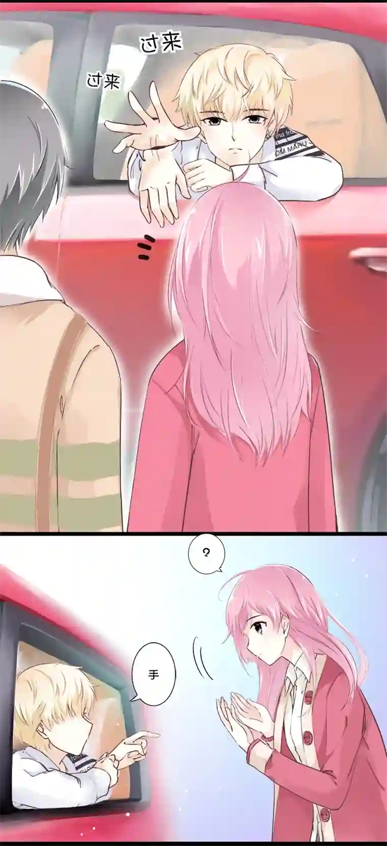 逃离玛丽苏03 神秘的漂浮方块