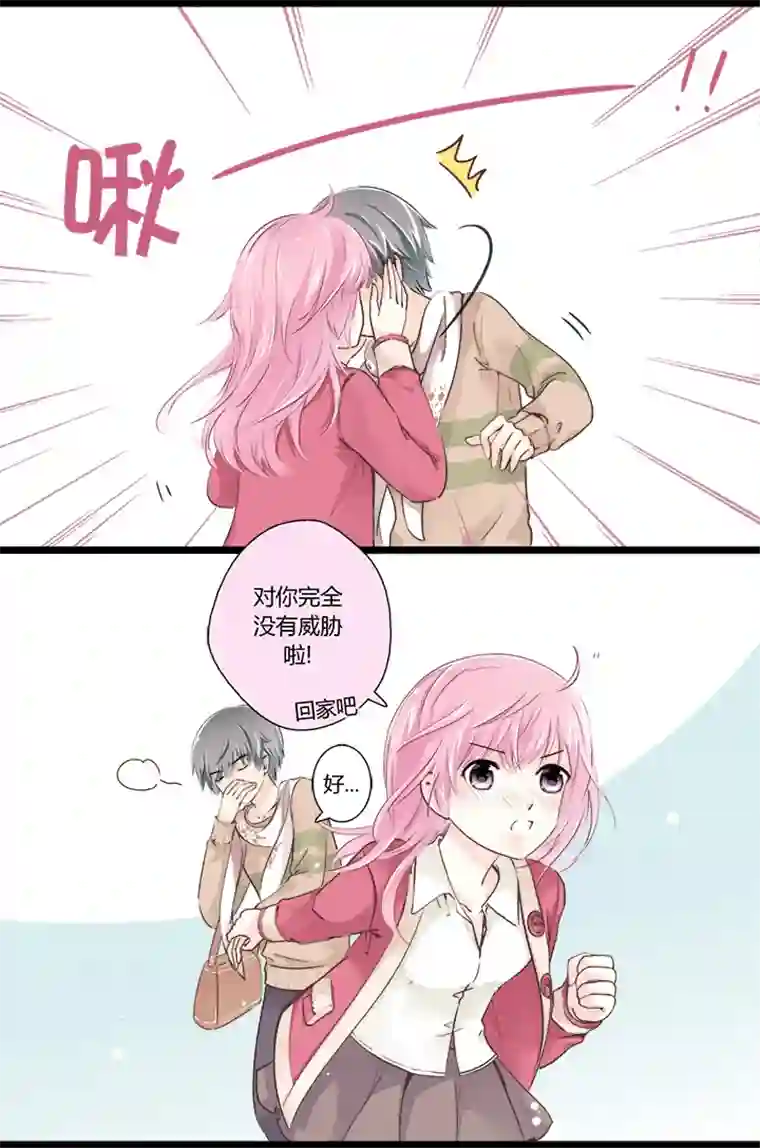 逃离玛丽苏03 神秘的漂浮方块