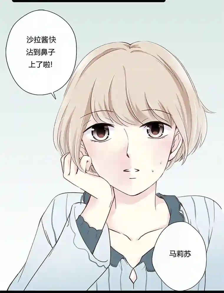 逃离玛丽苏04 陷入了玛丽苏情节？!