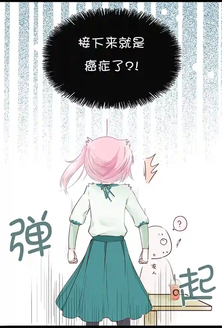 逃离玛丽苏04 陷入了玛丽苏情节？!