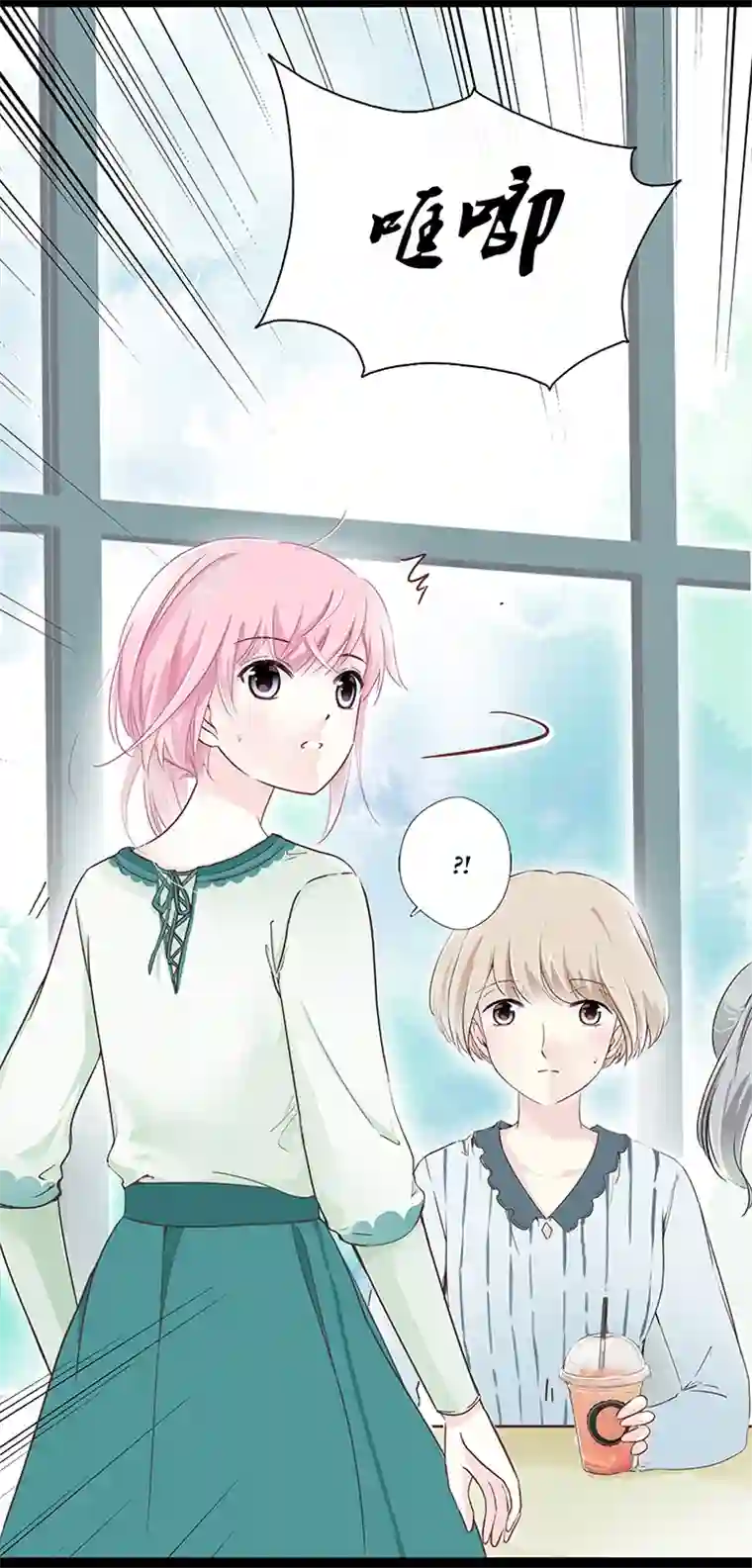 逃离玛丽苏04 陷入了玛丽苏情节？!