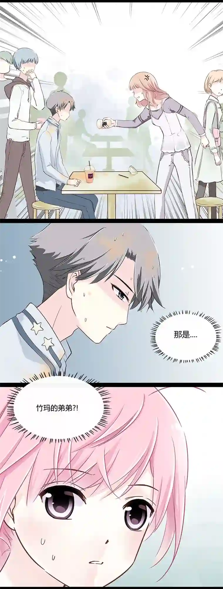 逃离玛丽苏04 陷入了玛丽苏情节？!