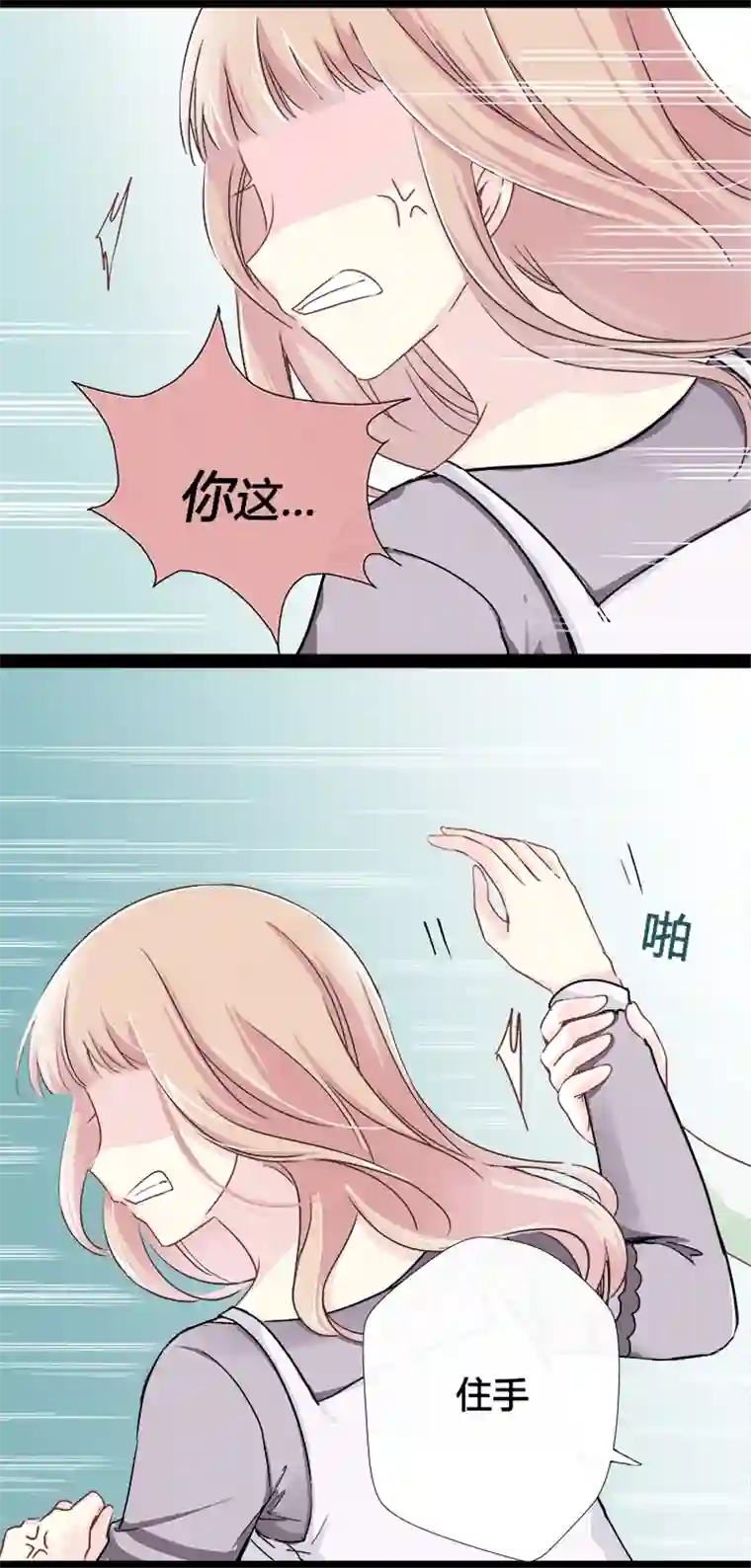 逃离玛丽苏04 陷入了玛丽苏情节？!