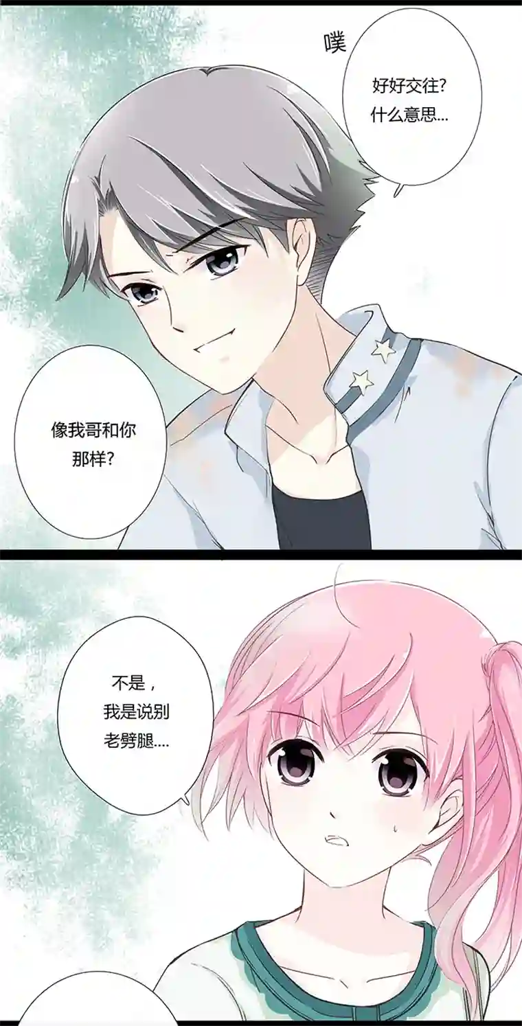 逃离玛丽苏04 陷入了玛丽苏情节？!