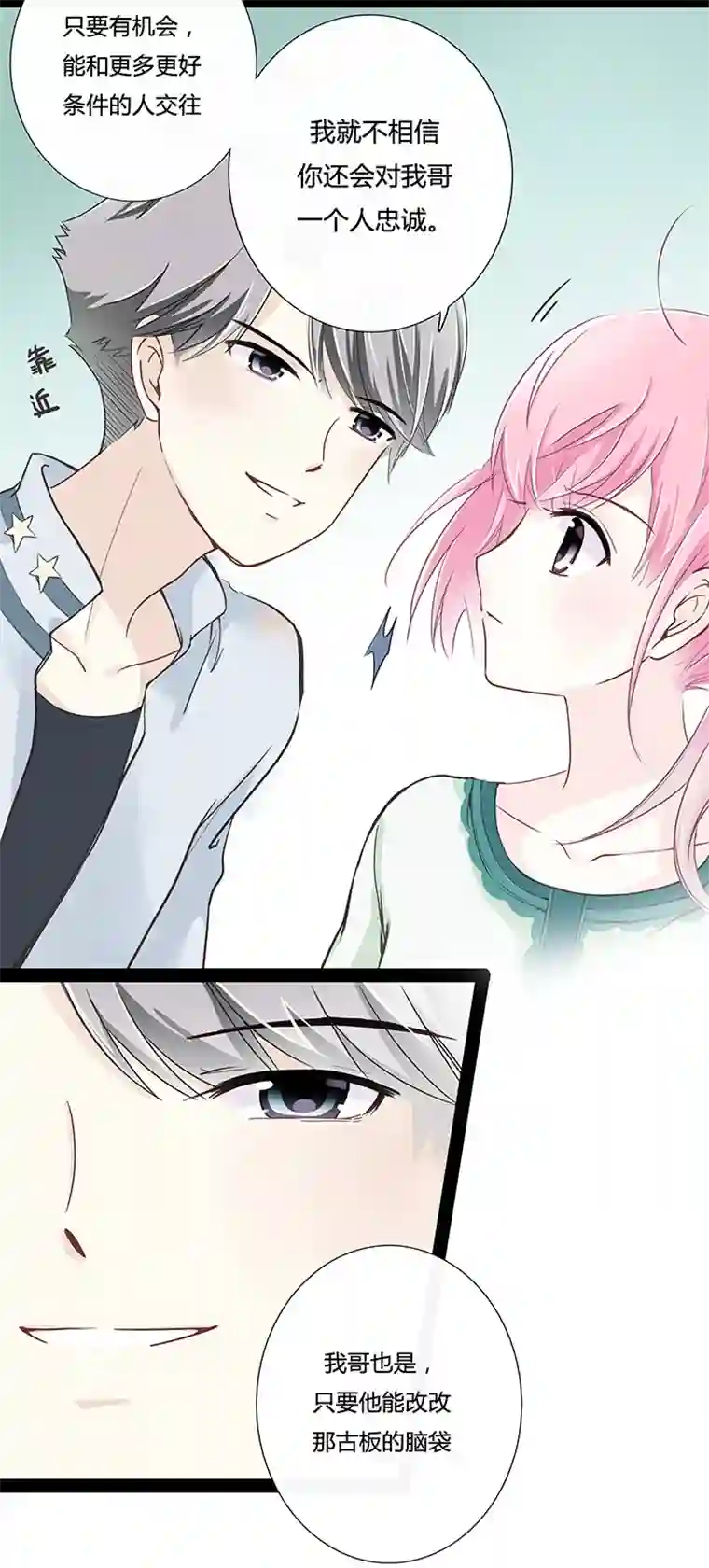 逃离玛丽苏04 陷入了玛丽苏情节？!