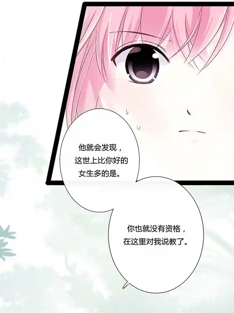 逃离玛丽苏04 陷入了玛丽苏情节？!