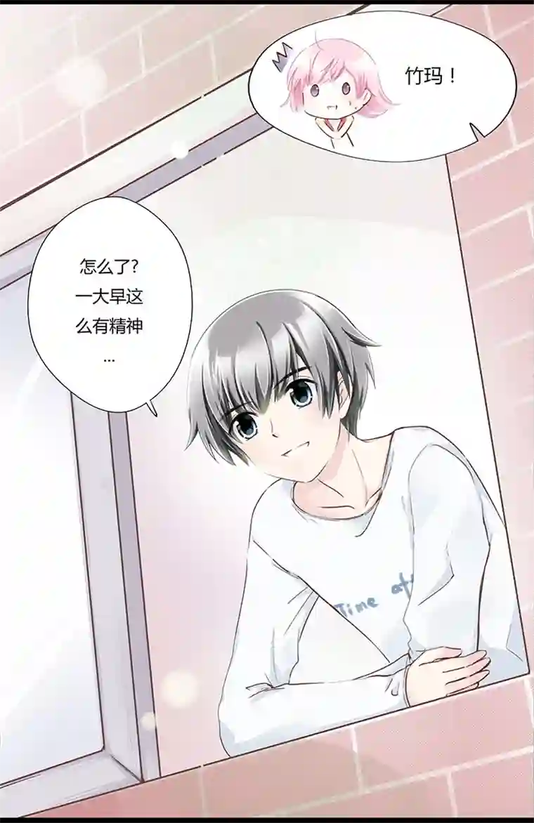 逃离玛丽苏04 陷入了玛丽苏情节？!