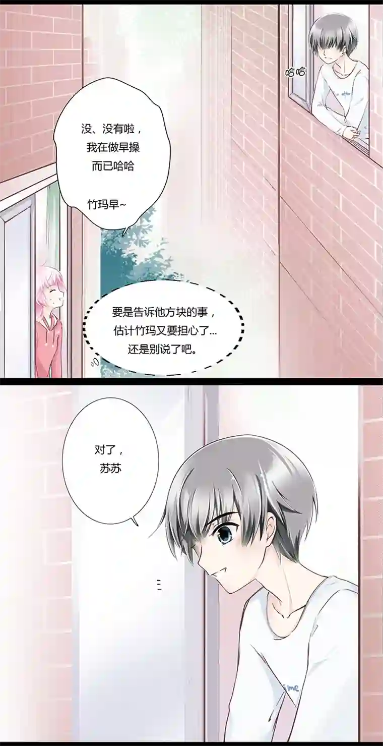 逃离玛丽苏04 陷入了玛丽苏情节？!