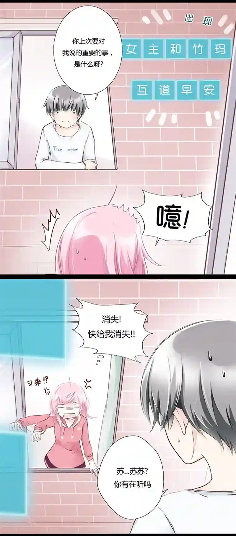 逃离玛丽苏04 陷入了玛丽苏情节？!