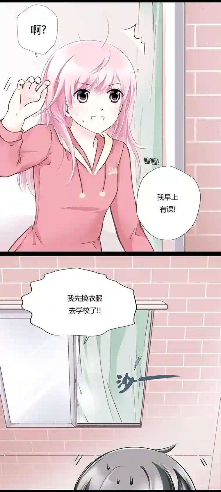 逃离玛丽苏04 陷入了玛丽苏情节？!