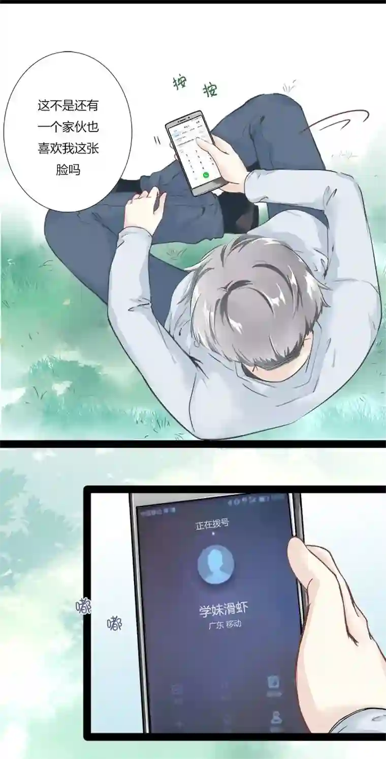 逃离玛丽苏05 颜控学妹出场