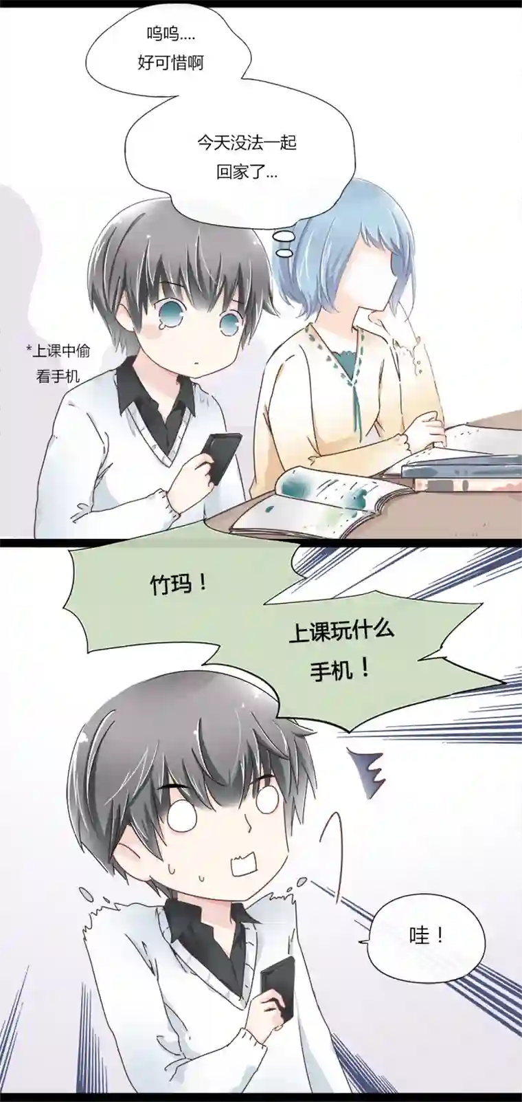 逃离玛丽苏06 霸道总裁迷路中