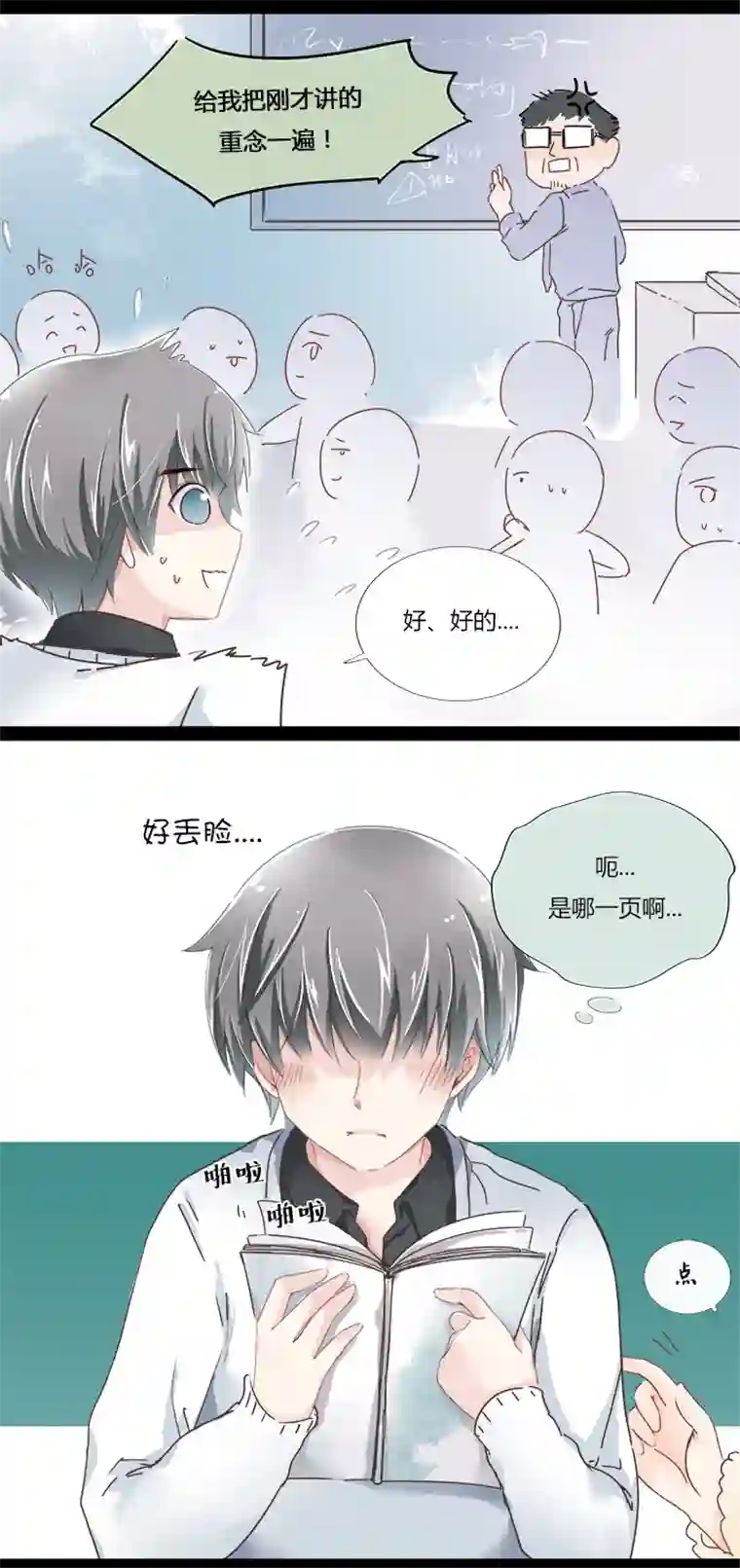 逃离玛丽苏06 霸道总裁迷路中