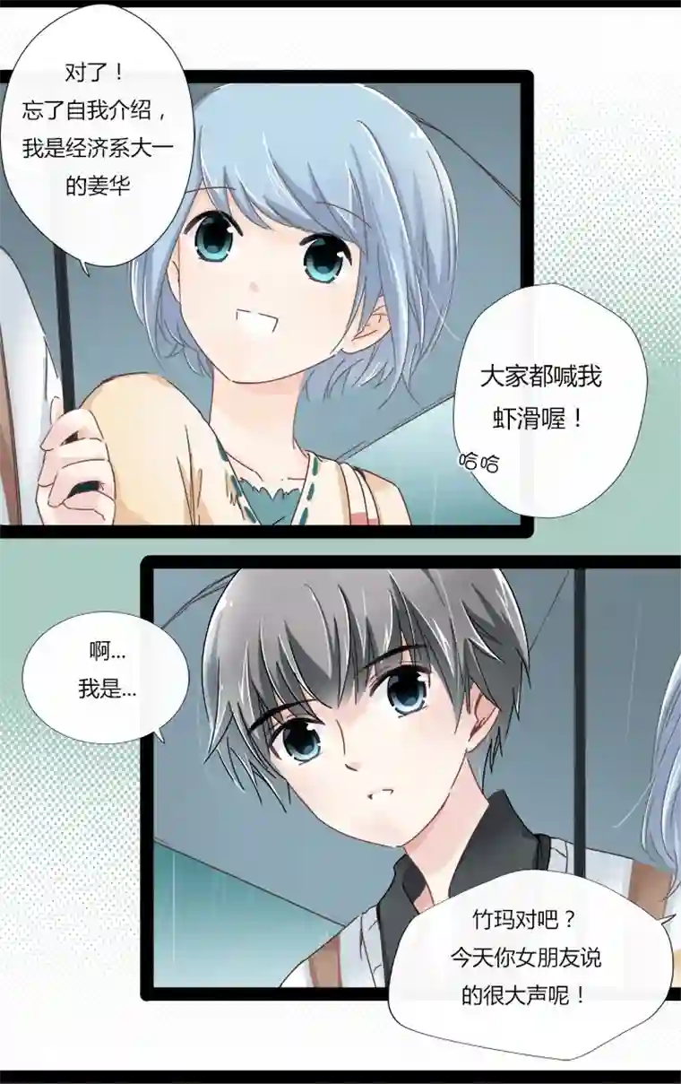 逃离玛丽苏06 霸道总裁迷路中